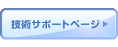 �Z�p�T�|�[�g�y�[�W